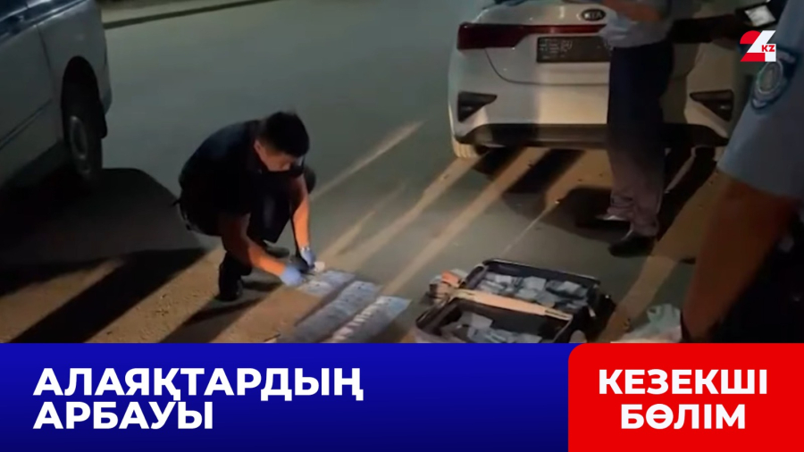 Алматылық әйел 32 млн теңгесінен айрылып қала жаздады
