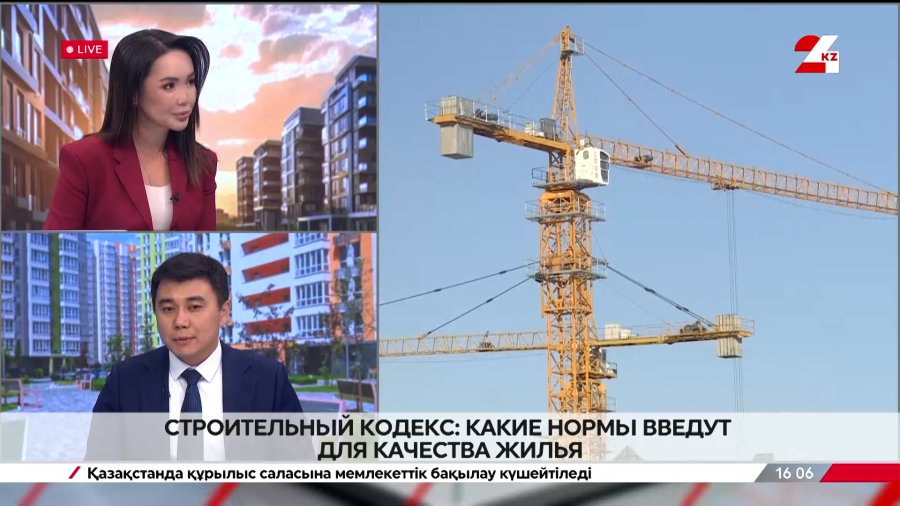 Строительный кодекс: какие нормы введут для качества жилья. Куандык Кажкенов