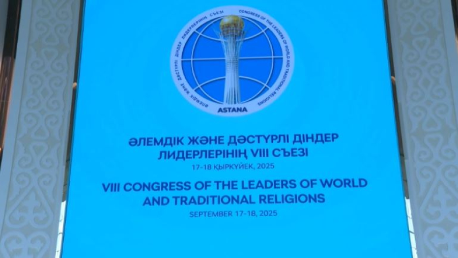 Әлемдік дін көшбасшыларының басқосуы: екінші күн