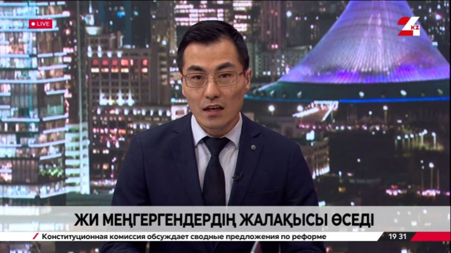 ЖИ меңгергендердің жалақысы өседі