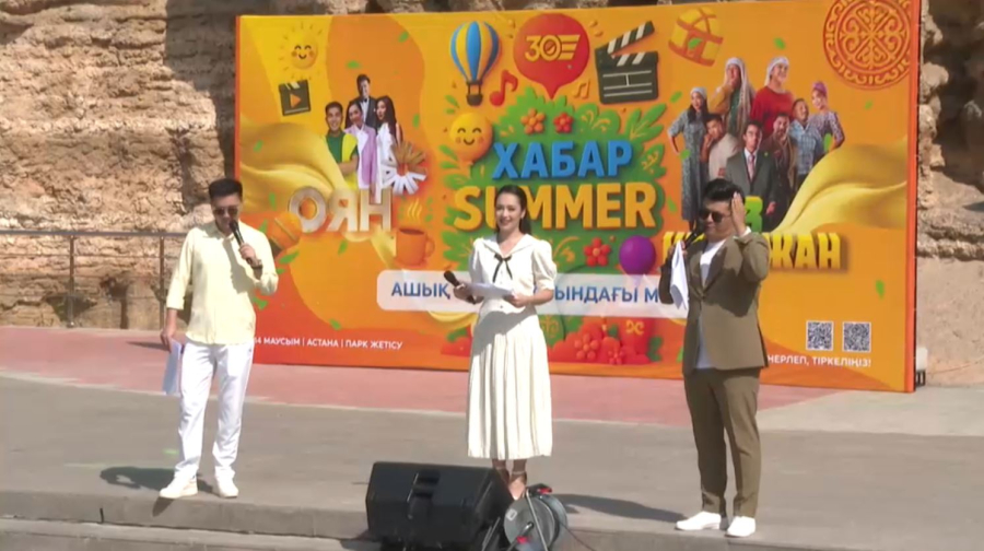 Фестиваль «Khabar Summer» прошёл в Астане