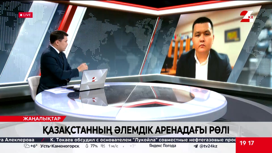 Қазақстанның әлемдік аренадағы ролі. Нұрболат Нышанбай