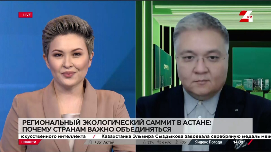 Региональный экологический саммит в Астане. Ерлік Қаражан