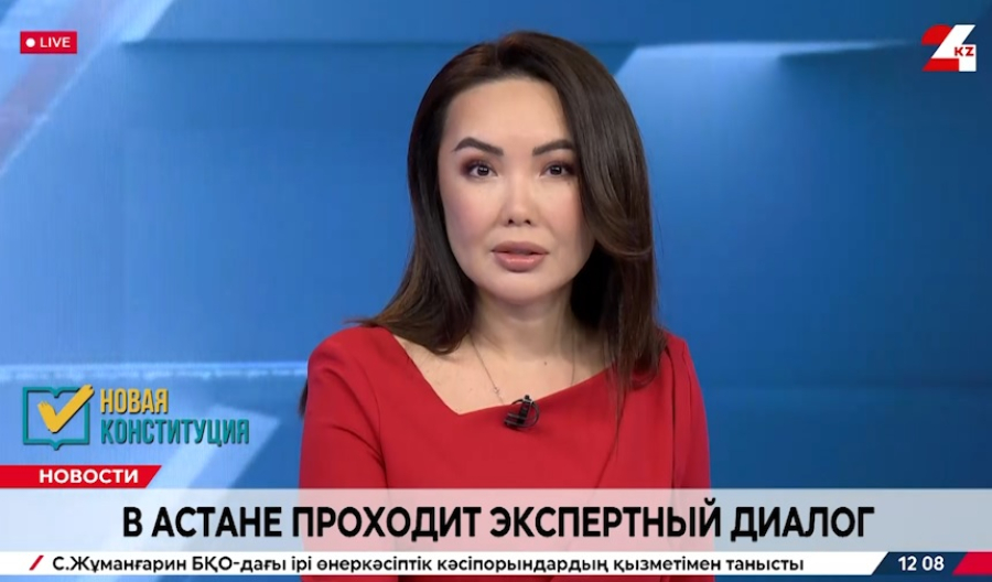 Экспертный диалог по проекту новой Конституции стартовал в Астане