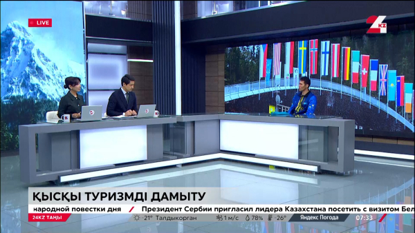 Қысылып-қымтырылған қысқы туризм