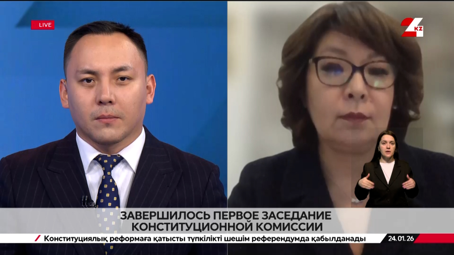 Завершилось первое заседание Конституционной комиссии. Диляра Кайдарова
