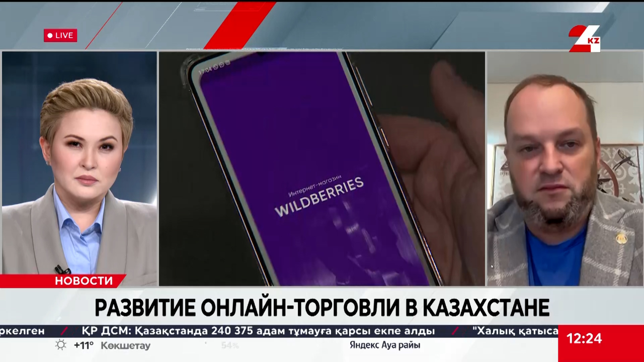 Развитие онлайн-торговли в Казахстане. Андрей Чеботарев