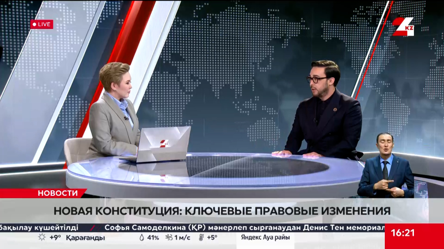 Новая Конституция. Аржан Садвакасов
