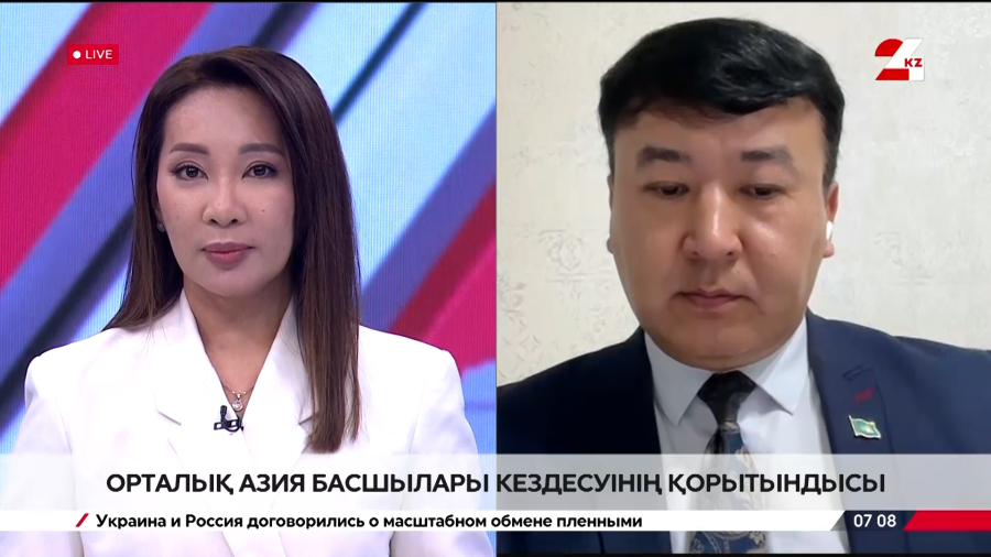 Орталық Азия басшылары кездесуінің қорытындысы. Айдарбек Әмірбек