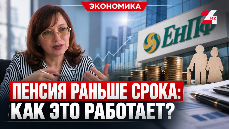 Как получать пенсию до пенсии?