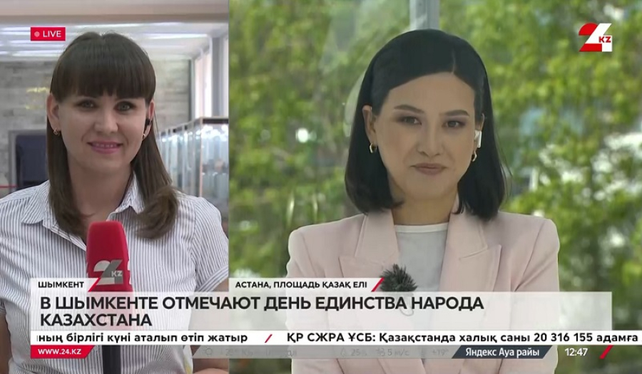 Как в Шымкенте празднуют День единства народа Казахстана