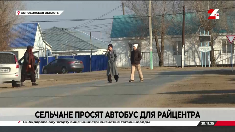 Автобус для райцентра просят сельчане Актюбинской области