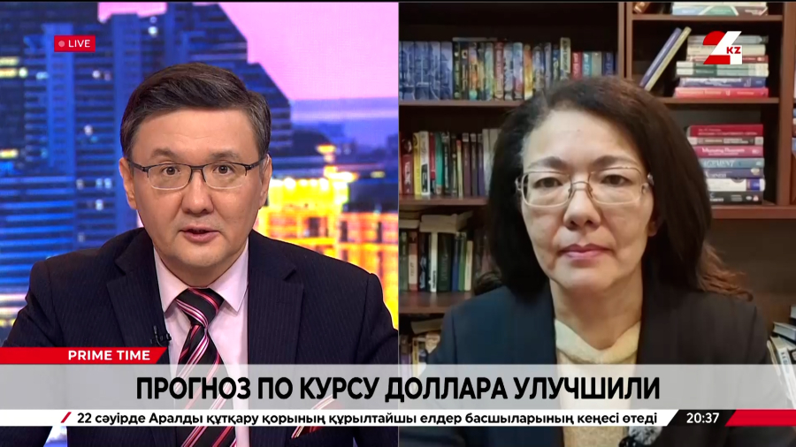 Прогноз по курсу доллара. Айгерим Ильясова