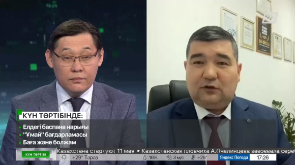 Баспана нарығы | Күн тәртібі | 10.05.2023