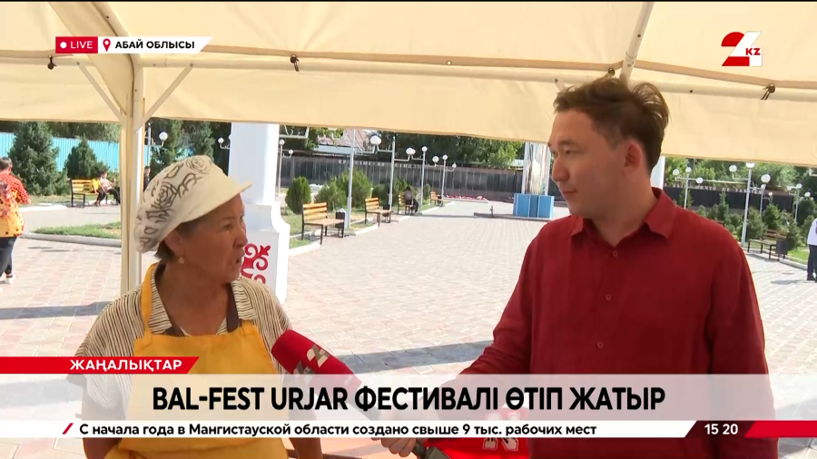 BAL-fest Urjar фестивалі Үржар ауданында алғаш рет өтіп жатыр