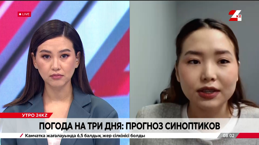 Погода на три дня: прогноз синоптиков. Аружан Муратова