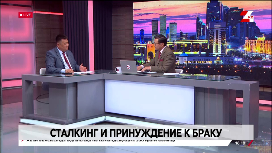 Сталкинг и принуждение к браку. Нурлан Жанабаев