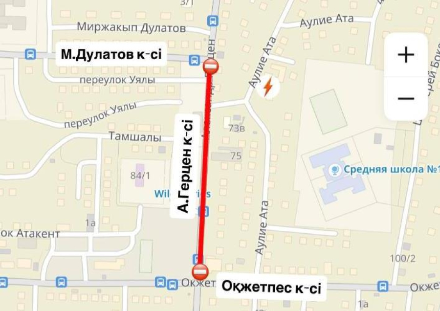Участок улицы Герцена закроют на ремонт в Астане