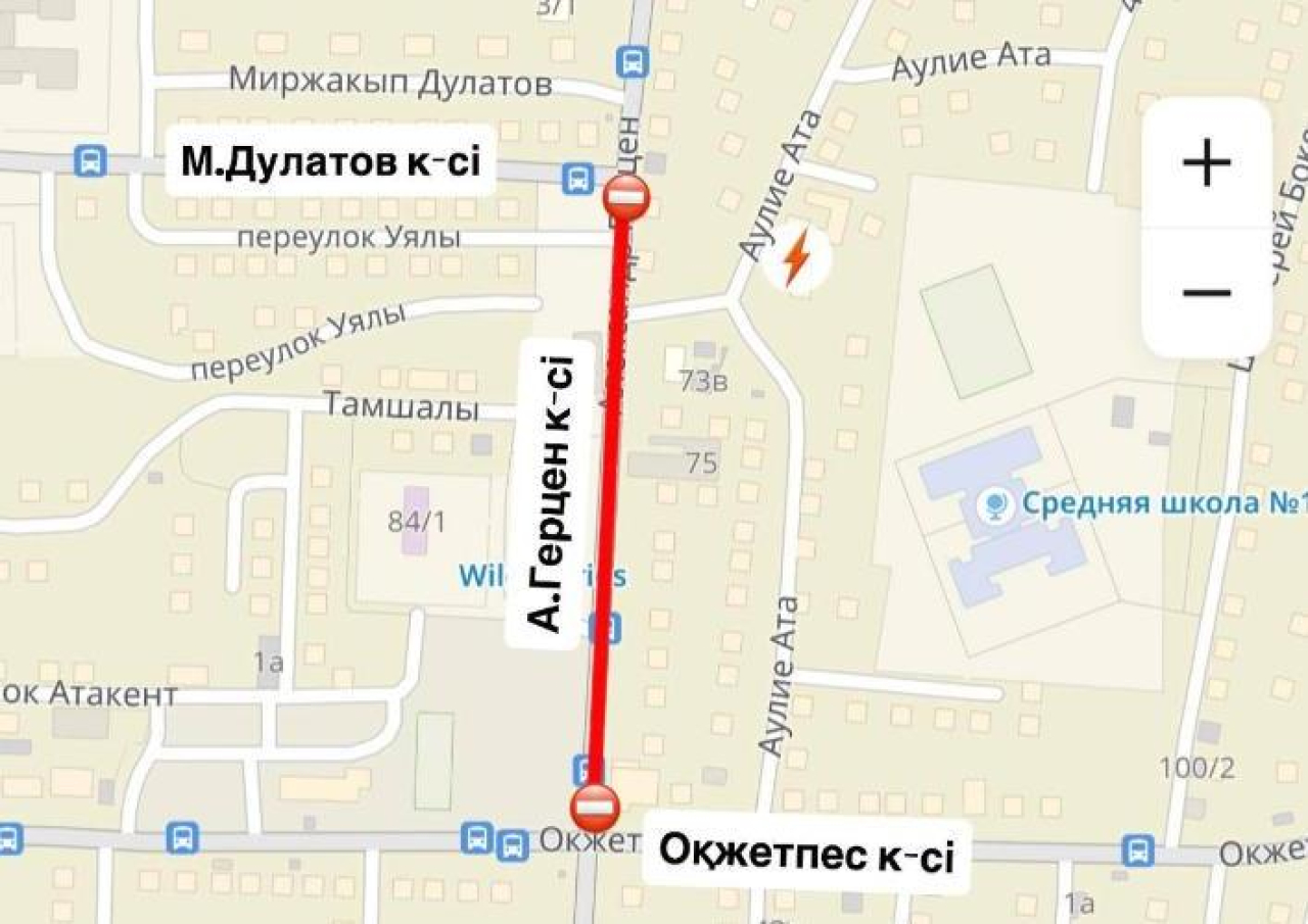 Участок улицы Герцена закроют на ремонт в Астане