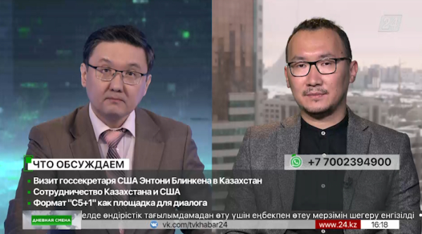 Визит госсекретаря США Энтони Блинкена в Казахстан. Дневная смена| 28.02.2023