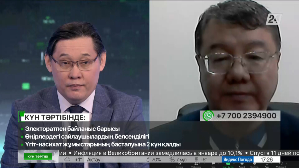 Электоратпен байланыс барысы | Күн тәртібі | 16.02.2023