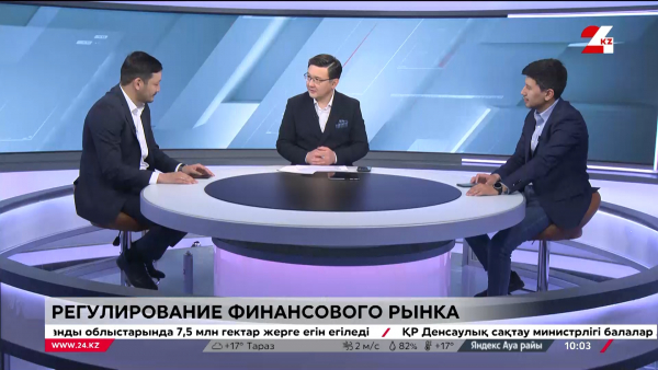 Регулирование финансового рынка. Дневная смена | 23.05.2024