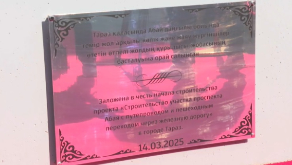 Возведение автомобильного моста началось в Таразе