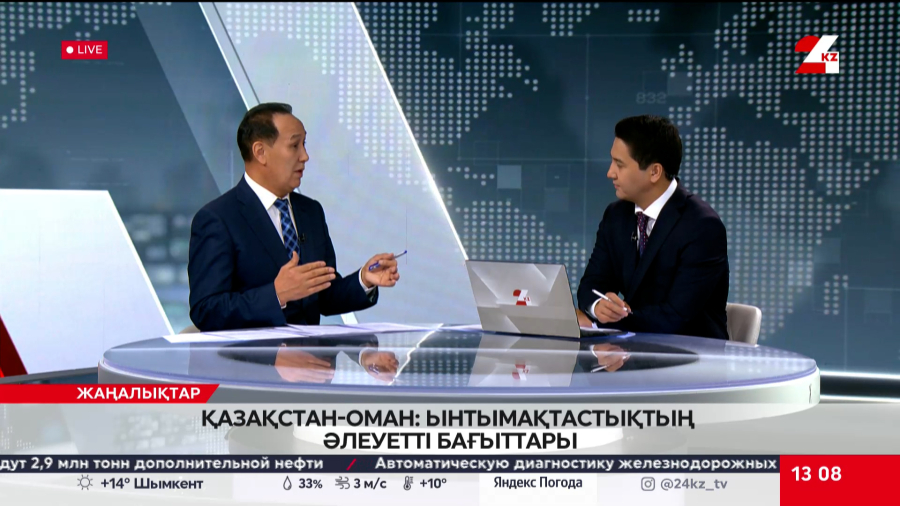 Қазақстан-Оман: ынтымақтастықтың әлеуетті бағыттары. Қайрат Айтбай