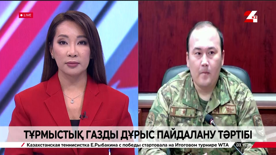 Тұрмыстық газды дұрыс пайдалану тәртібі. Арман Теңел