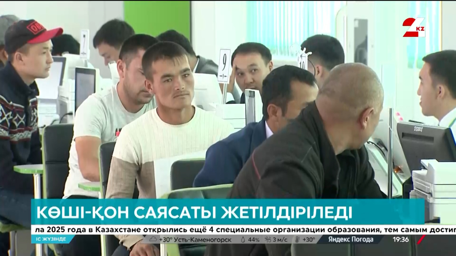 Көші-қон саясаты жетілдіріледі. Нұрсұлтан Асқарбек