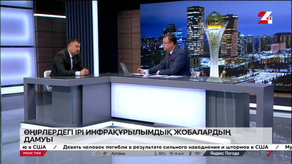 Өңірлердегі ірі инфрақұрылымдық жобалардың дамуы. Жамбыл Бахтиярұлы