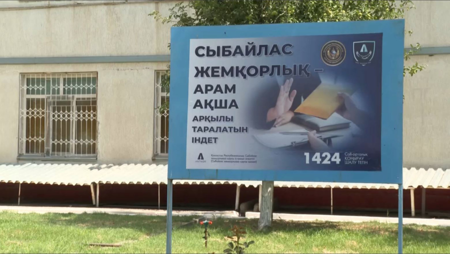 Шымкентте тергеу изоляторының жұмысы таныстырылды