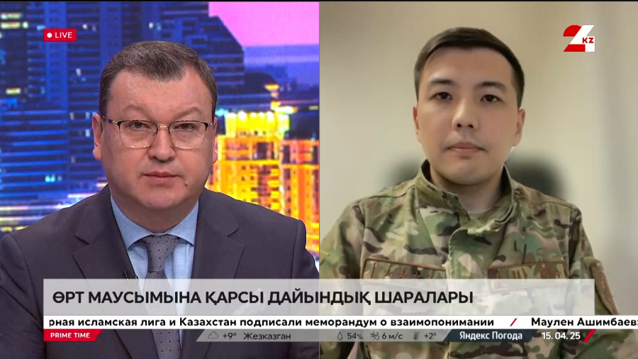 Өртке қарсы маусымға дайындық шаралары. Елдос Зияда