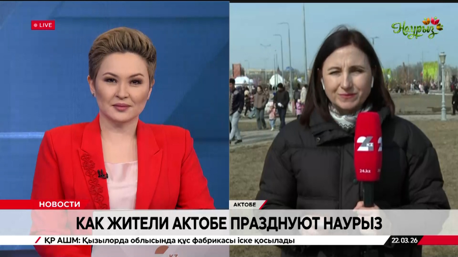 Как жители Актобе празднуют Наурыз. LIVE