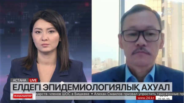 Елдегі эпидахуал қалай?