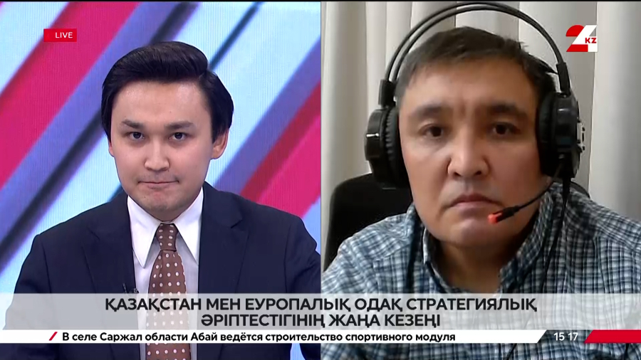 Қазақстан мен Еуропалық Одақтың стратегиялық әріптестігінің жаңа кезеңі. Нұрлан Жұмахан