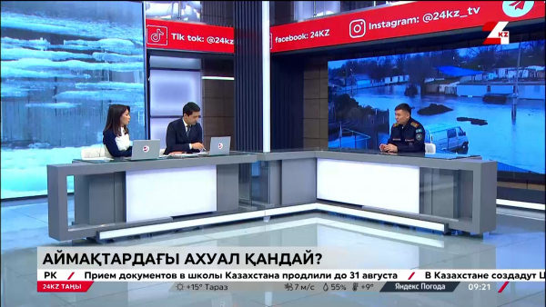 Су тасқыны: Елдегі 220-ға жуық елді мекенді су басуы мүмкін