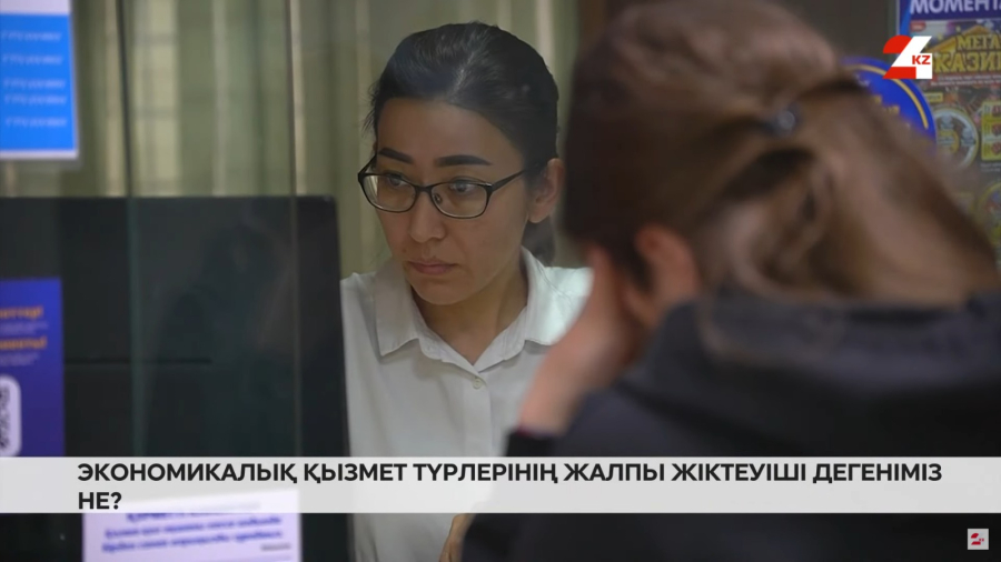 Бизнесті тіркеу: ЭҚЖЖ дегеніміз не?