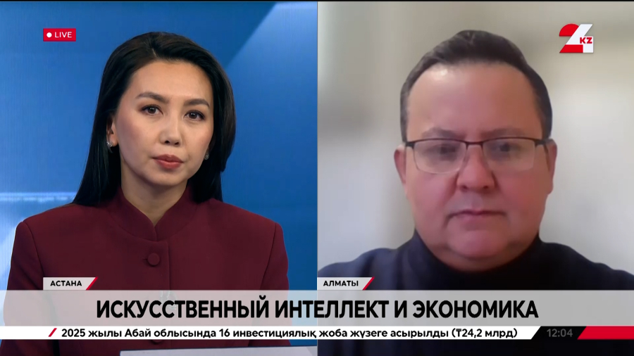 Искусственный интеллект и экономика. Бекнур Кисиков