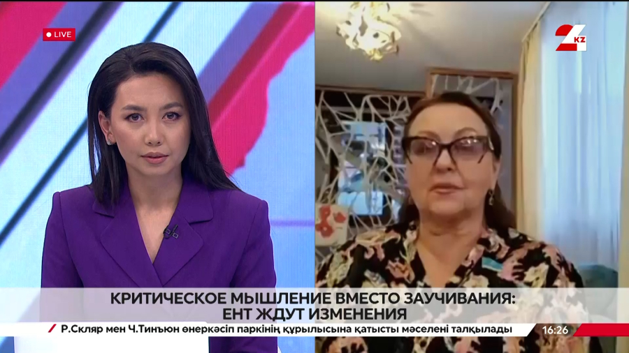 ЕНТ ждут изменения. Ирина Смирнова