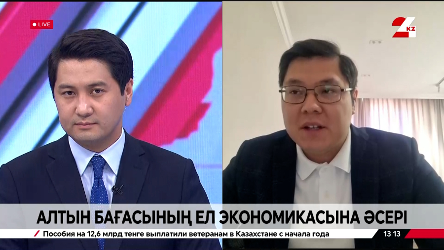 Алтын бағасының ел экономикасына әсері. Қажыкелді Шамбыл