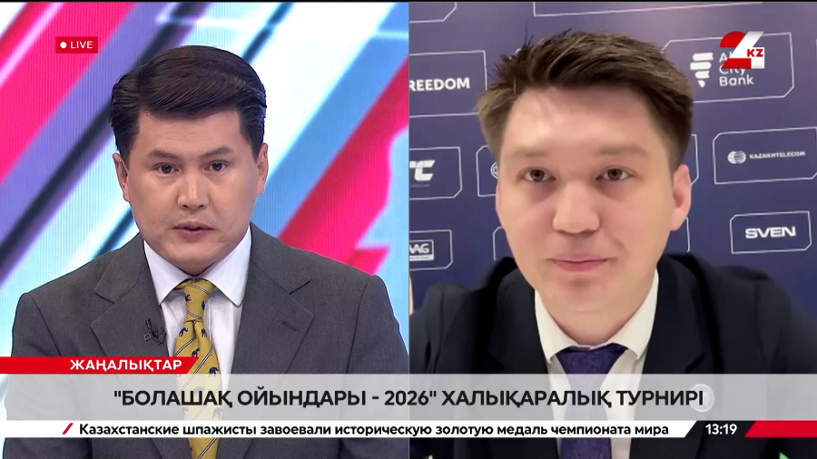 «Болашақ ойындары – 2026» халықаралық турнирі. Айдос Есеналиев