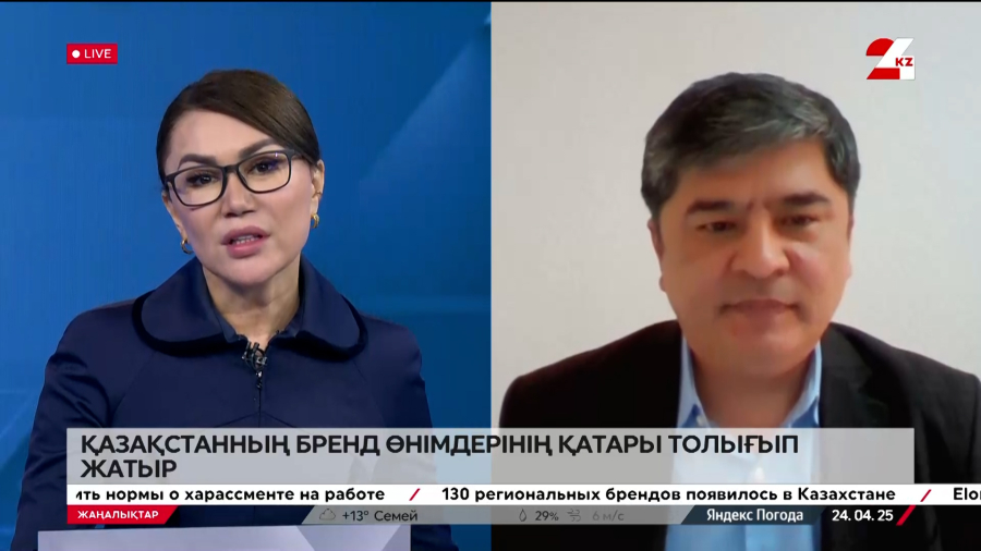 Қазақстанның бренд өнімдерінің қатары толығып жатыр. Нұғман Жұлдызбаев