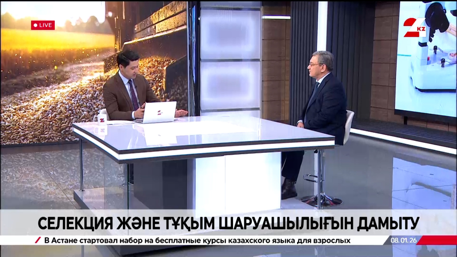 Отандық селекция және тұқым шаруашылығын дамыту туралы. Ержан Айнабеков
