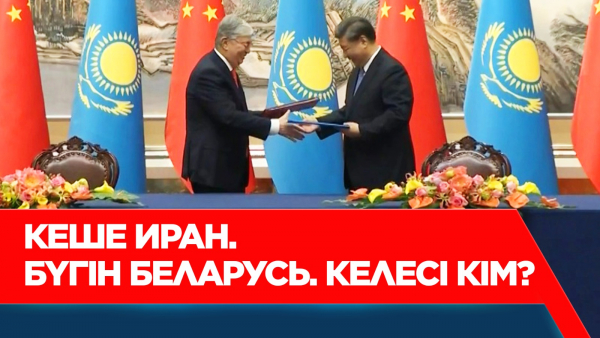 ШЫҰ: Астана саммитінің басты мейманы Лукашенко не мақсатпен келе жатыр?