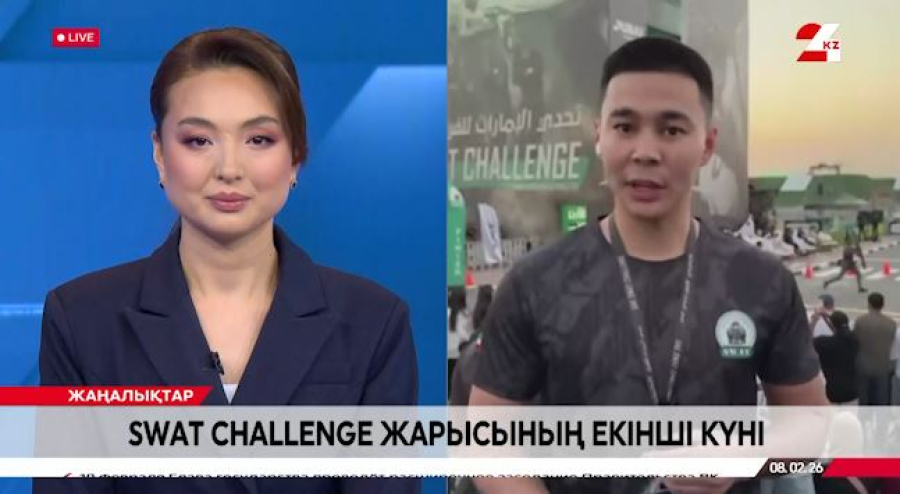 Дубайда Swat Сhallenge жарысының екінші күні өтіп жатыр. Live