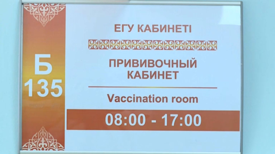 Денсаулық сақтау министрлігі ем-шара кабинеттеріне бақылауды күшейтті