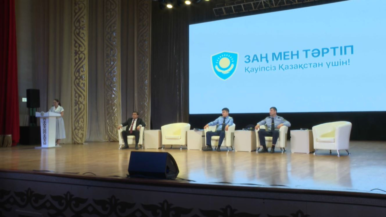 Шымкентте «Заң мен тәртіп» тұжырымдамасы түсіндірілді