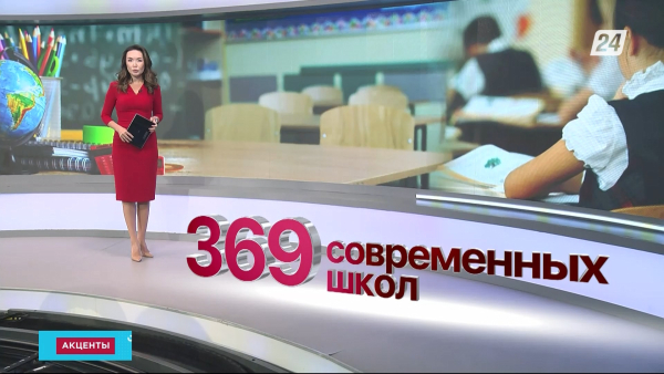 369 комфортных школ построят в Казахстане