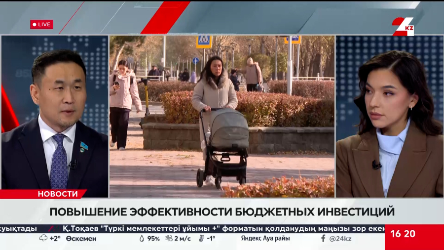 Повышение эффективности бюджетных инвестиций. Юрий Ли